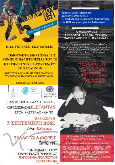 παλιγεννεσια 1