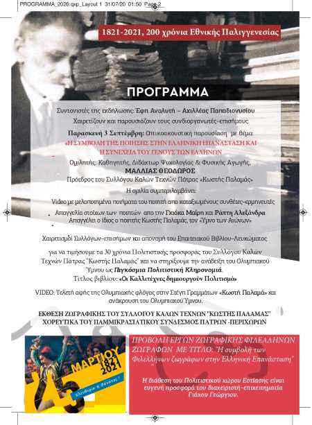 προγραμμα